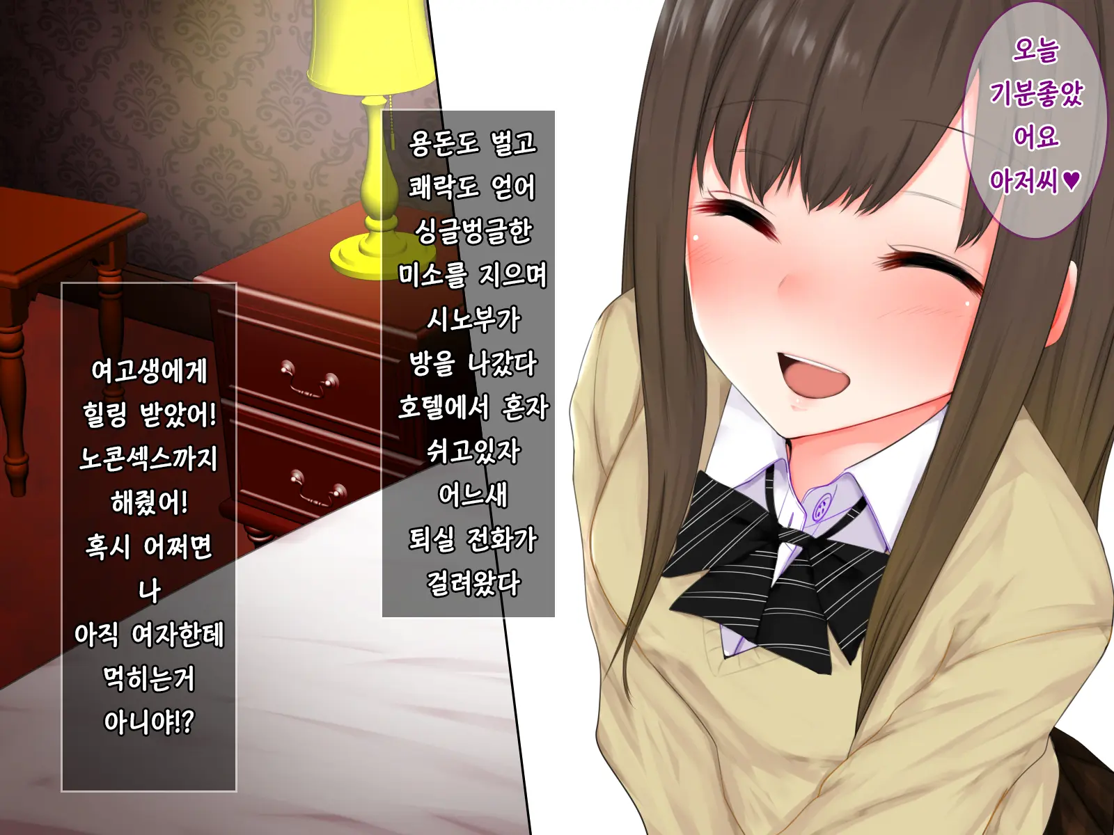 Minuki No Hazu Ga Te De Shiko Tte Kureta Cool Kei JK Ni Sumata O Tanondemita Kekka | 미누키를 부탁했더니 대딸을 해주는 쿨한 여고생에게 스마타를 부탁한 결과